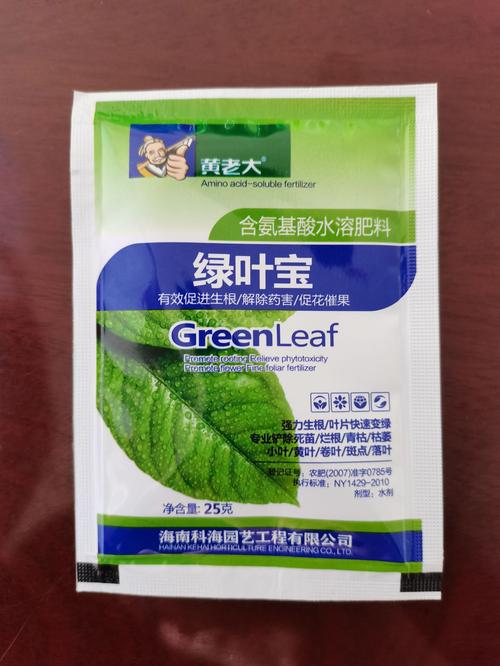 含氨基酸水溶肥 黄叶一喷绿，生根壮苗的通用型叶面肥全解析